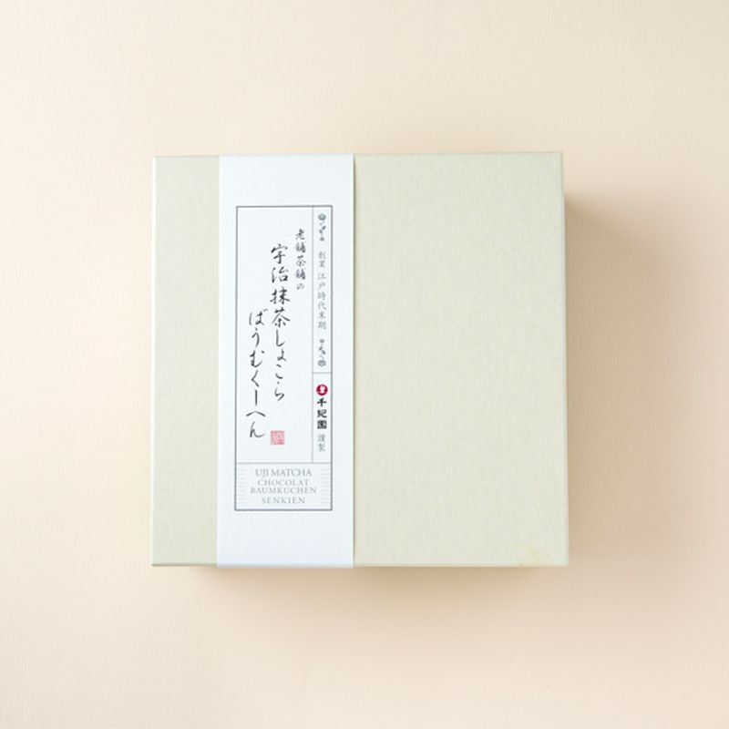 【期間限定】老舗茶舗の宇治抹茶しょこらばうむくーへん
