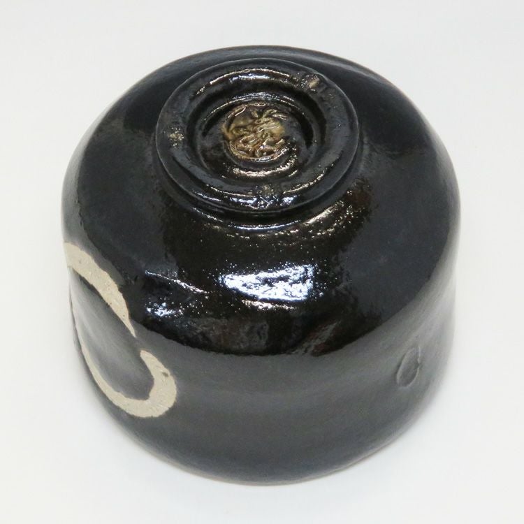 茶道具 茶碗 黒楽円相 銘 「無尽蔵」 福本積應師書付 松楽窯 抹茶茶碗は茶の湯文化である表千家・裏千家の茶道具や抹茶を専門に扱う千紀園（せんきえん）が通販で販売しています。茶会また初心者向けのお稽古用にご利用いただける抹茶碗です。贈り物・ギフトにも人気です。