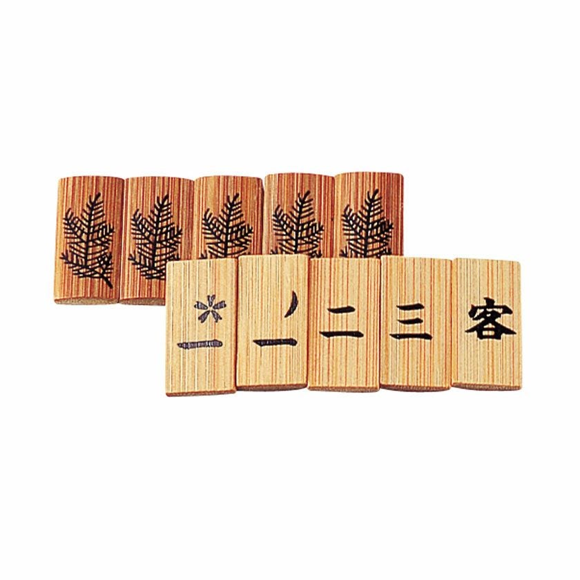 茶道　花月札フルセット　七事式 000000000993-01.jpg?size=xl&w=
