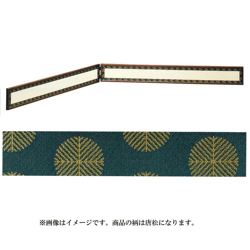 お茶道具です。屏風等です。 000000001209-01.jpg?size=xl&w=