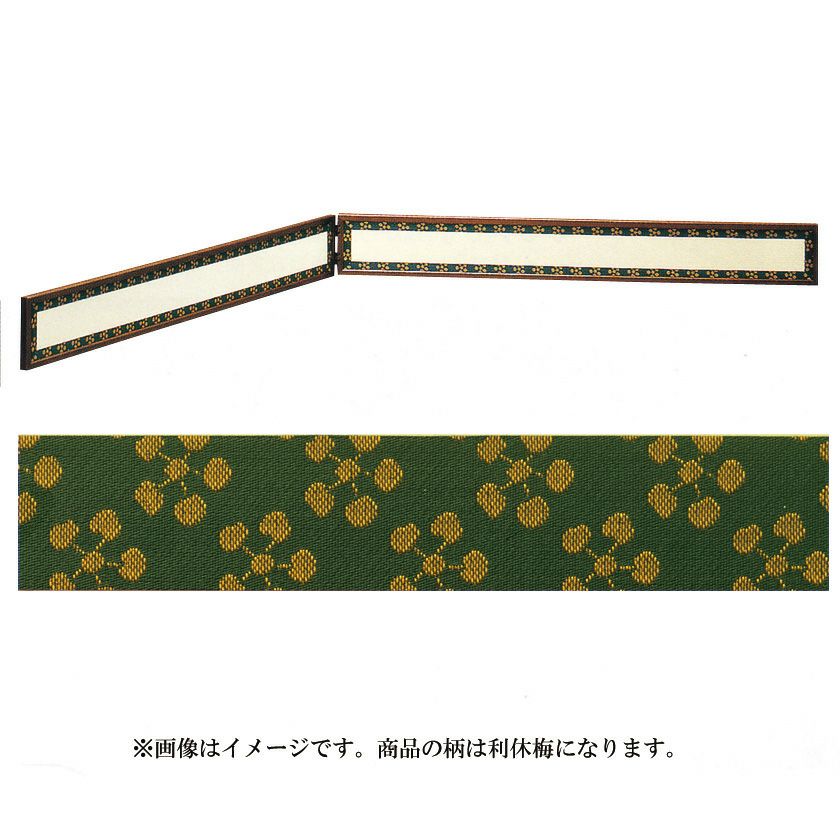 風炉先屏風（ふろさきびょうぶ） | 千年の香り 千紀園