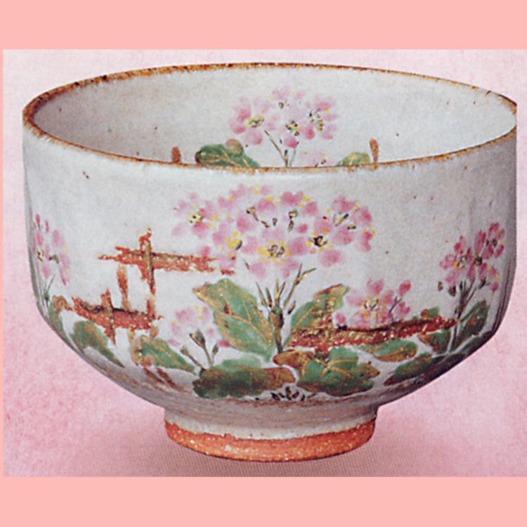 【茶道具】中村良二造　灰釉蕪絵茶碗（共箱） 茶道具 抹茶茶碗 灰釉 しまえなが 中村良二作 : 茶道具いまや静香園