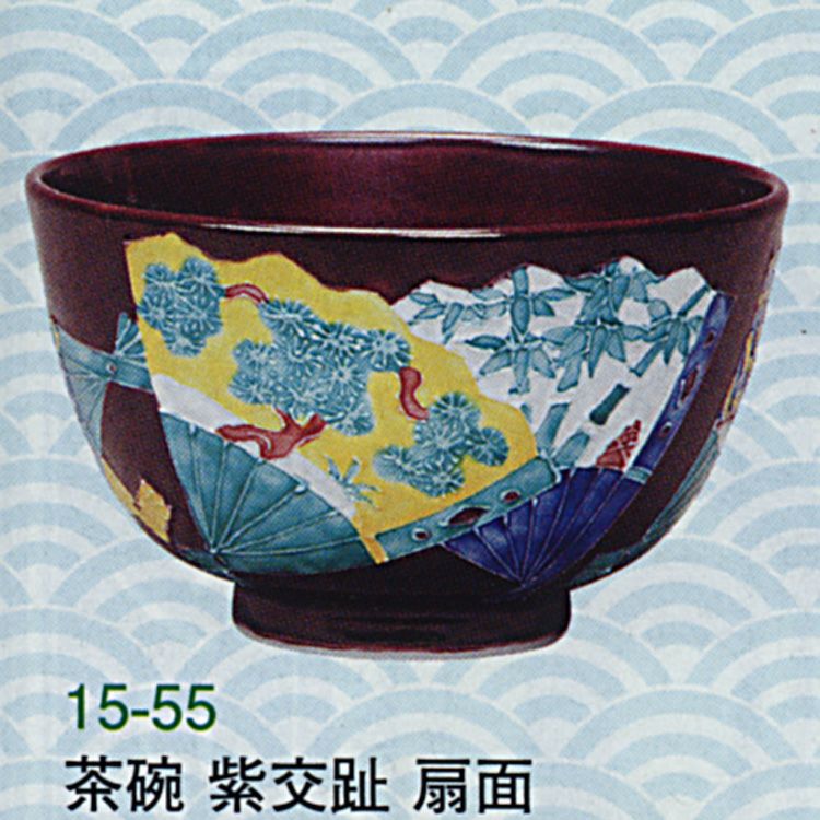 茶道具 紫交趾 扇面 高野昭阿弥（京都市） 茶碗 抹茶茶碗は茶の湯文化である表千家・裏千家の茶道具や抹茶を専門に扱う千紀園（せんきえん）が通販で販売しています。茶会また初心者向けのお稽古用にご利用いただける抹茶碗です。贈り物・ギフトにも人気です。