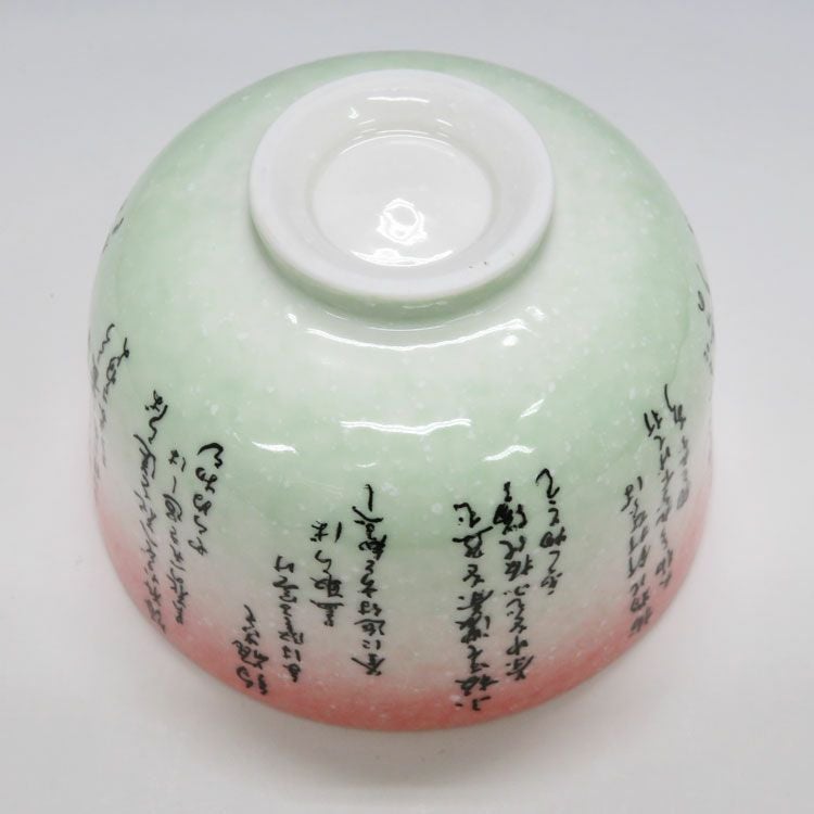 茶道具 茶碗 数茶碗 利休道歌 利休百首 10客 花月窯 抹茶茶碗は茶の湯文化である表千家・裏千家の茶道具や抹茶を専門に扱う千紀園（せんきえん）が通販で販売しています。茶会また初心者向けのお稽古用にご利用いただける抹茶碗です。贈り物・ギフトにも人気です。