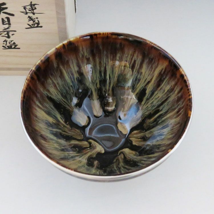 茶道具 天目茶碗 建盞 定一 茶碗