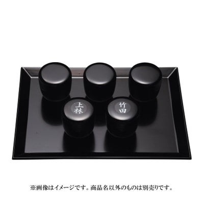 茶道具 七事式（しちじしき） 茶歌舞伎盆 黒真塗 湖