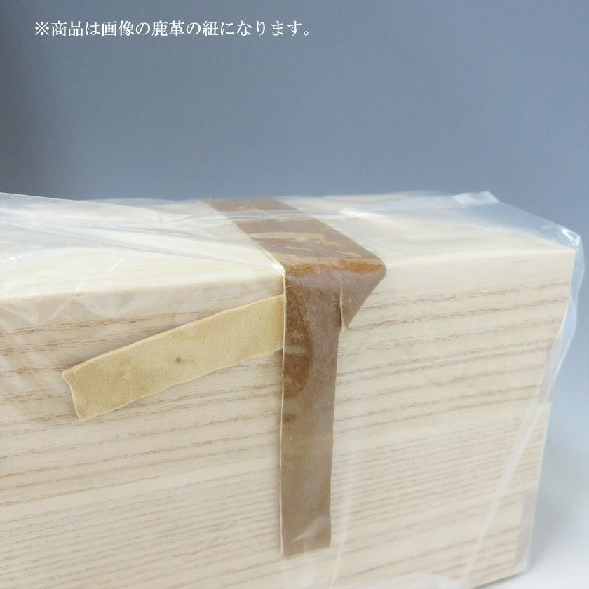 茶道具 茶掃箱 茶掃箱セット 鹿皮 生地茶漏斗