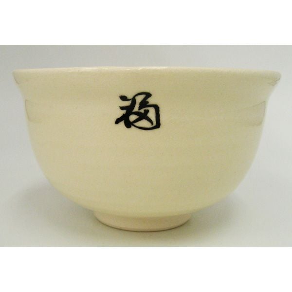 茶道具 茶碗 お福茶碗 手塚大示 抹茶茶碗は茶の湯文化である表千家・裏千家の茶道具や抹茶を専門に扱う千紀園（せんきえん）が通販で販売しています。茶会また初心者向けのお稽古用にご利用いただける抹茶碗です。贈り物・ギフトにも人気です。