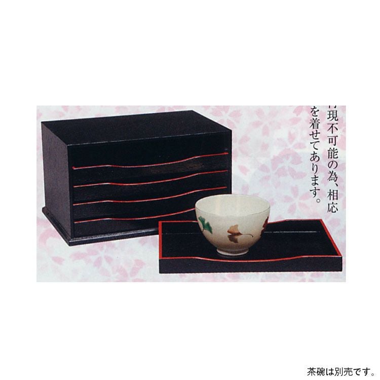 茶道具 五重盆 黒掻合塗 (茶碗別売)