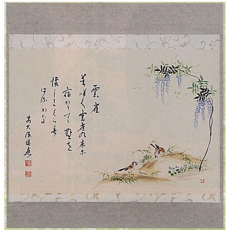 茶道具 藤原定家『詠花鳥和歌掛軸』横物 三月「雲雀」 前大徳 福本積應