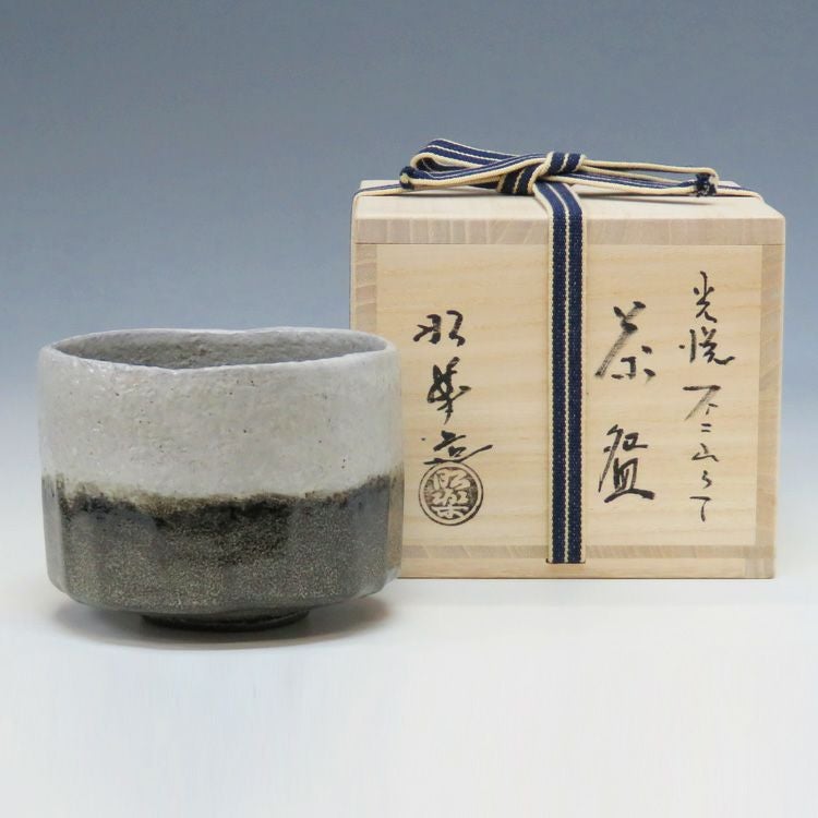 茶道具 楽茶碗 らくちゃわん 楽茶碗 本阿弥光悦作 白片身替
