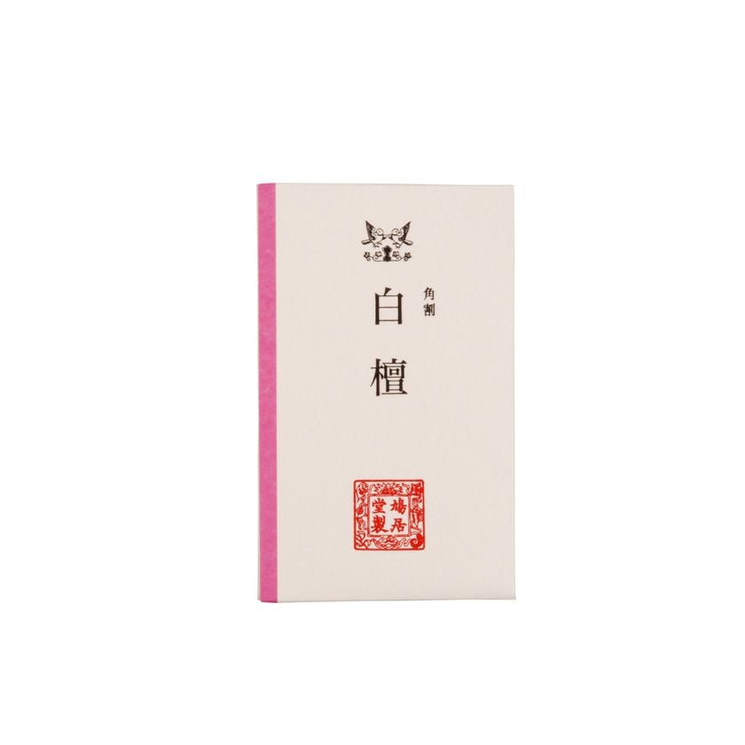 茶道具 白檀香 角割 3g 鳩居堂 香