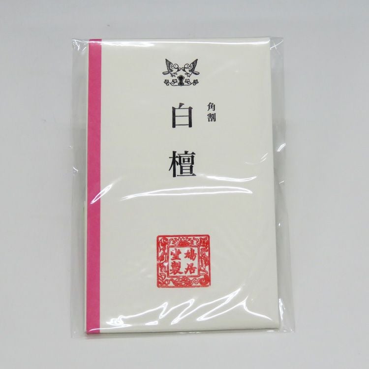 茶道具 白檀香 角割 3g 鳩居堂 香