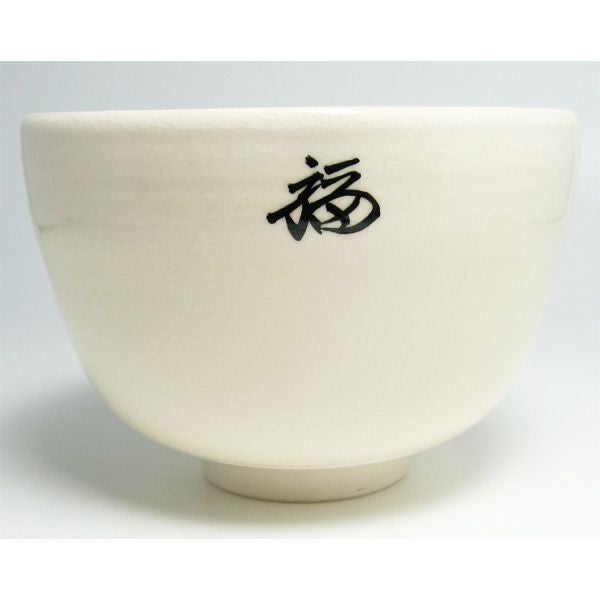 村田森　抹茶碗　平茶碗　韓国の土　茶の湯　茶道 抹茶碗 紫陽花絵 灰釉茶碗 中村良二作 夏物 茶道具 陶磁器 茶の湯用品