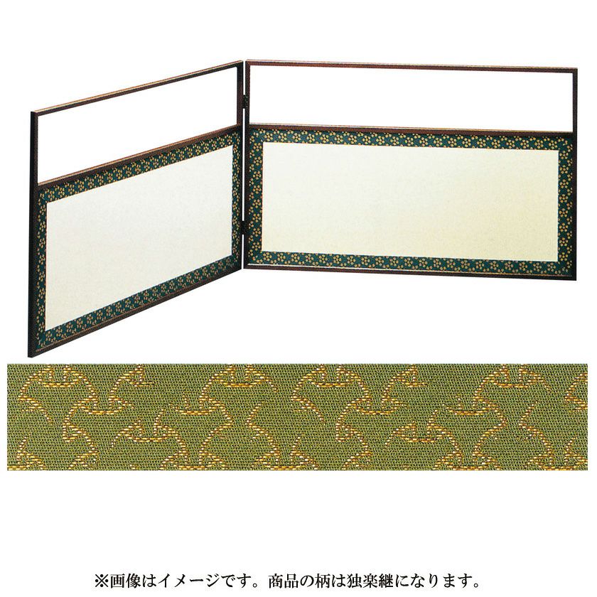 お茶道具です。屏風等です。 風炉先屏風（ふろさきびょうぶ） | 千年の香り 千紀園