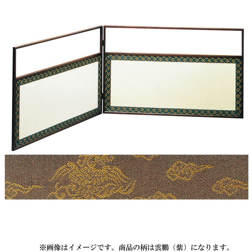 風炉先屏風 鵬雲裂 両面使い 裏白 桑縁 結界 仕切 茶室 茶道具 びょうぶ 和室 インテリア 和家具 ディスプレイ 保管袋 箱有 札幌市 厚別区 風炉先屏風 鵬雲裂 両面使い 裏白 桑縁 結界 仕切 茶室 茶道具