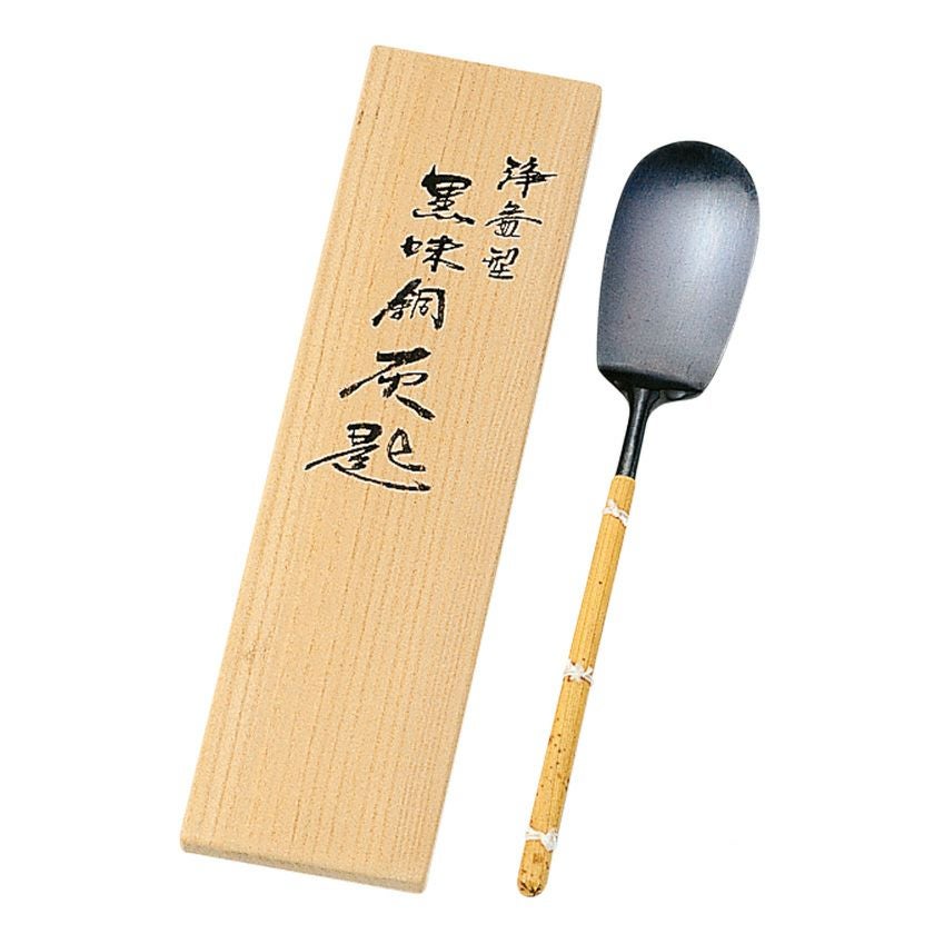 茶道具 灰匙（はいさじ）・灰押（はいおさえ） 灰匙 浄益型 黒味銅 一政堂