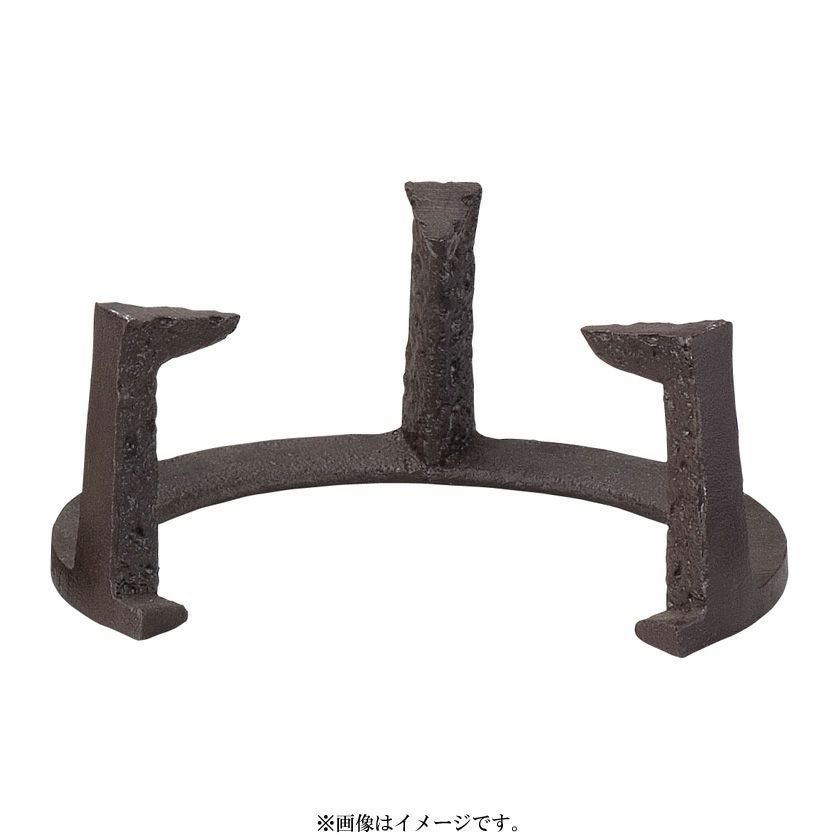 茶道具　湯沸かしと五徳と土風炉 茶道具 五徳（ごとく） 風炉用 極上 7寸 ※画像はイメージです。