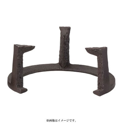茶道具 五徳（ごとく） 風炉用 極上 7寸 ※画像はイメージです。