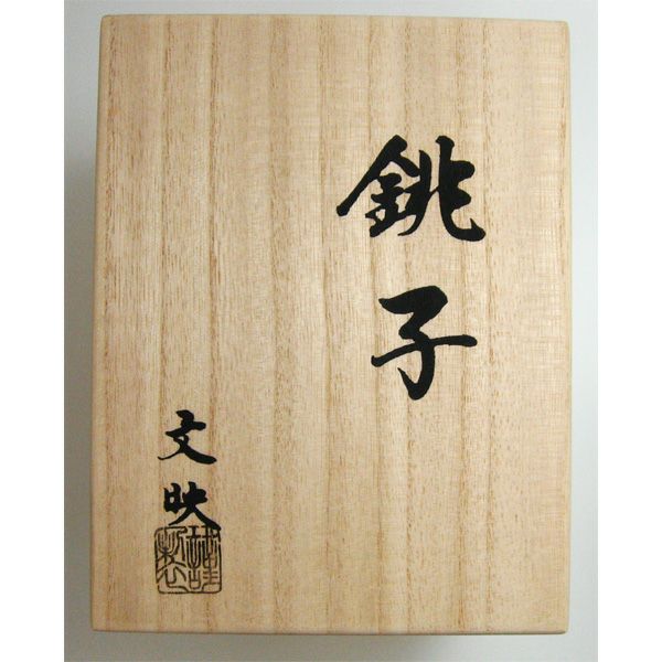 文映 銚子 共箱 瓢蒔絵 替蓋付 鉄製 燗鍋 酒次 酒器 【k3523】 茶道具 燗鍋（かんなべ）・銚子（ちょうし） 銚子 瓢蒔絵 (替蓋付) 文映