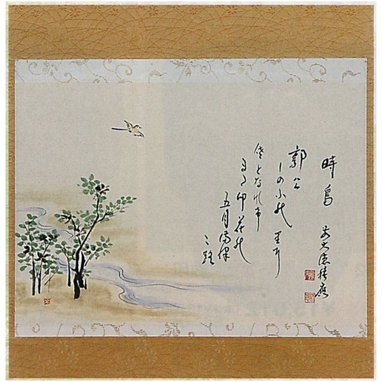 茶道具 藤原定家『詠花鳥和歌掛軸』横物 四月「時鳥」 前大徳 福本積應