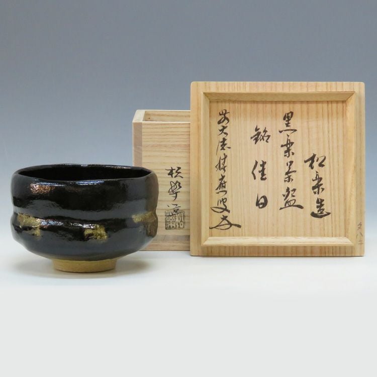 茶道具 茶碗 黒楽 角印 銘「佳日」福本積應師書付 抹茶茶碗は茶の湯文化である表千家・裏千家の茶道具や抹茶を専門に扱う千紀園（せんきえん）が通販で販売しています。茶会また初心者向けのお稽古用にご利用いただける抹茶碗です。贈り物・ギフトにも人気です。
