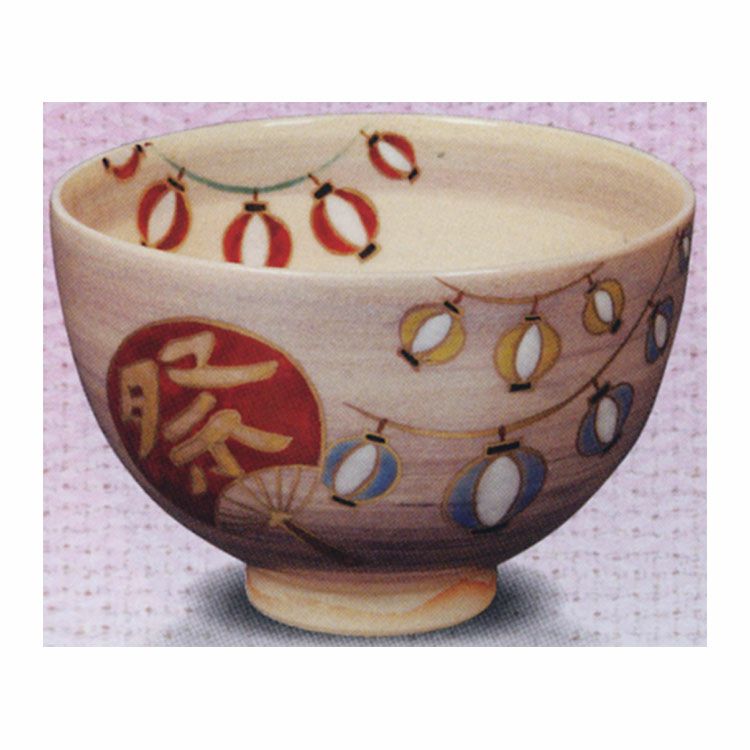 茶道具 茶碗 お祭り 見谷福峰 抹茶茶碗は茶の湯文化である表千家・裏千家の茶道具や抹茶を専門に扱う千紀園（せんきえん）が通販で販売しています。茶会また初心者向けのお稽古用にご利用いただける抹茶碗です。贈り物・ギフトにも人気です。
