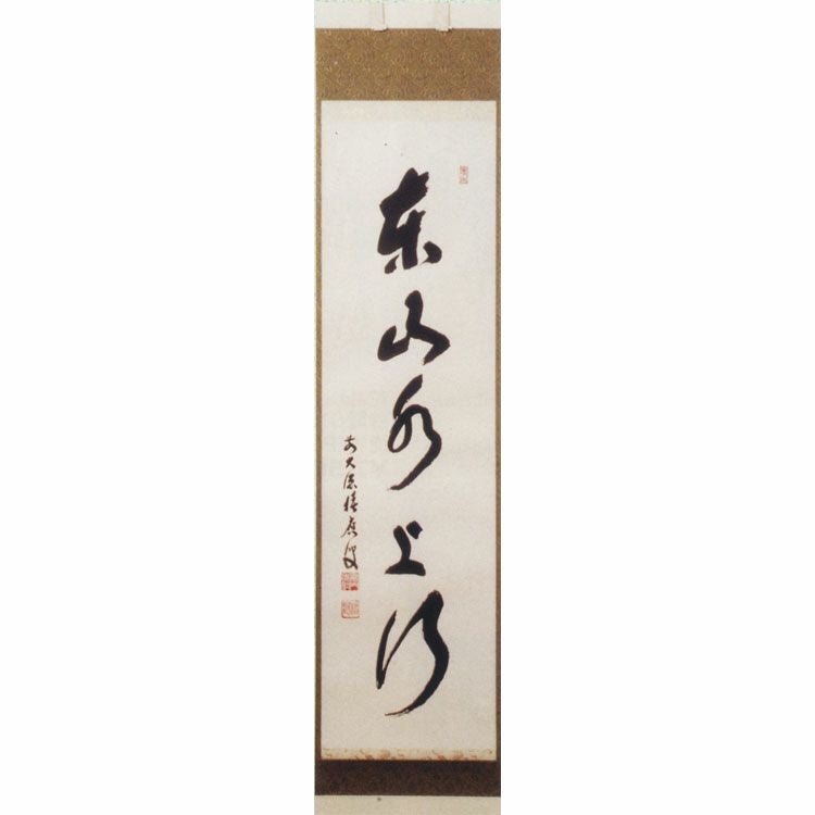 茶道具 茶道具 セット 遊茶箱 【 朱掻合（レッド）/青海波 】 （メーカー直送
