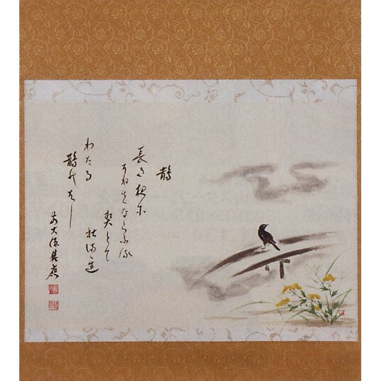 茶道具 藤原定家 『詠花鳥和歌掛軸』 軸 横物 七月 「鵲(かささぎ