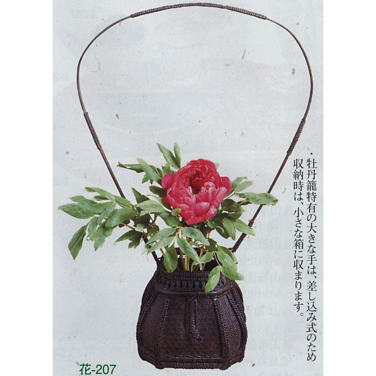 茶道具 唐物写牡丹籠 (上塗竹入子) ○写真はイメージです。商品名以外 