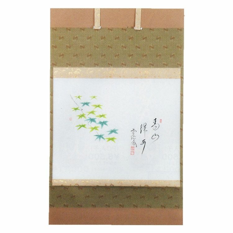 茶道具　掛軸　青楓画　「青山緑水」　西垣大道 茶道具 軸 横物 青楓の図 「青山緑水」堀内祥子画 極楽寺 西垣大道師賛
