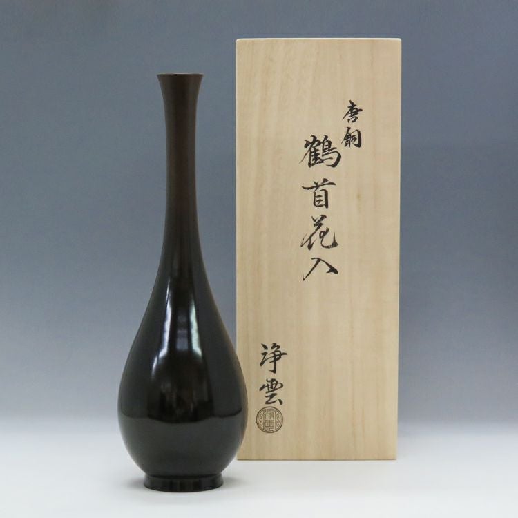 UM5-3華道具　天目花瓶　時代花瓶　花器　唐物 000000002849-01.jpg?size=xl&w=