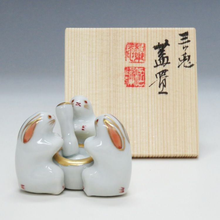 茶道具 蓋置 三ッ兎 高野昭阿弥