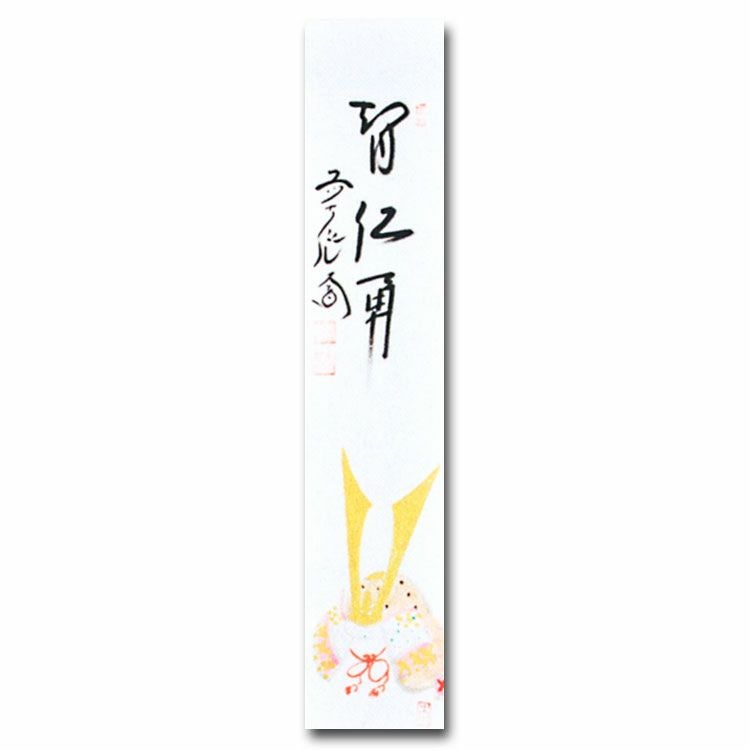 美品 掛け軸 西垣大道作 兜画賛「吹毛剣」極楽禅寺 共箱 禅語 端午の節句 美品 掛け軸 西垣大道作「涼風入簾来」極楽禅寺 共箱 禅語 夏掛け