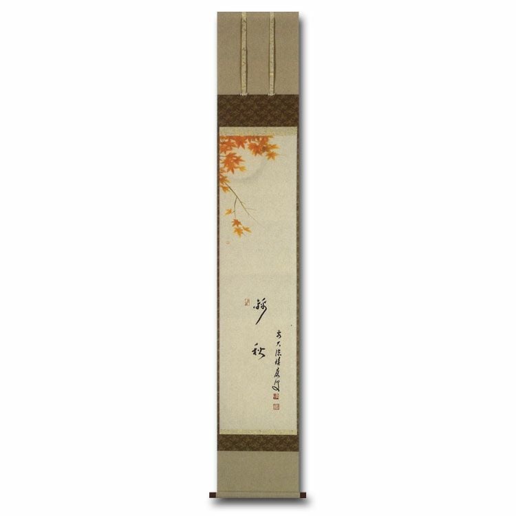 大徳寺　要道　茶掛軸　錦秋　吹き寄せ画賛　茶道具 茶道具 掛け軸 十二ヶ月画賛一行書 十一月 霜月 紅葉 「錦秋」 大徳寺