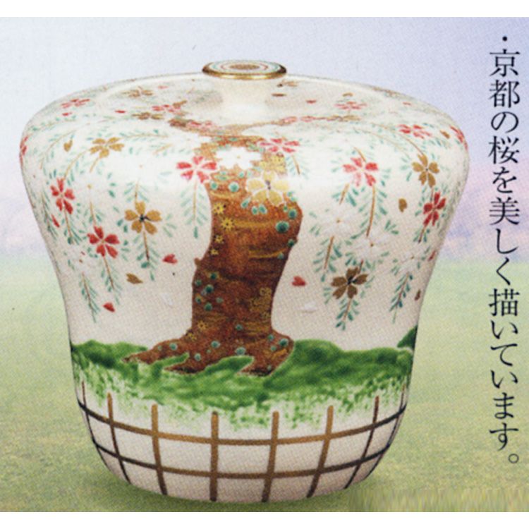 茶道具 水指 祇園しだれ桜 御室窯