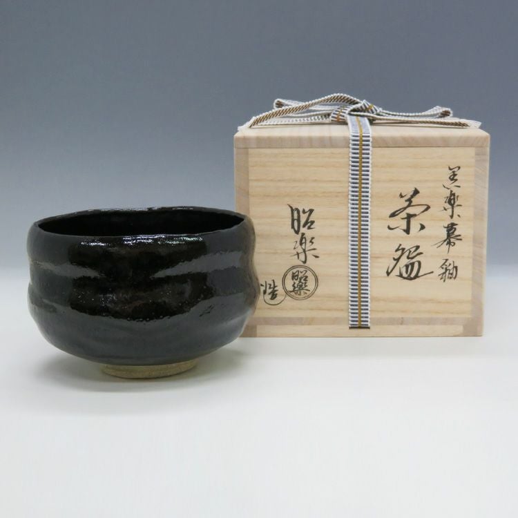 茶道具 茶碗 黒楽 幕釉 昭楽