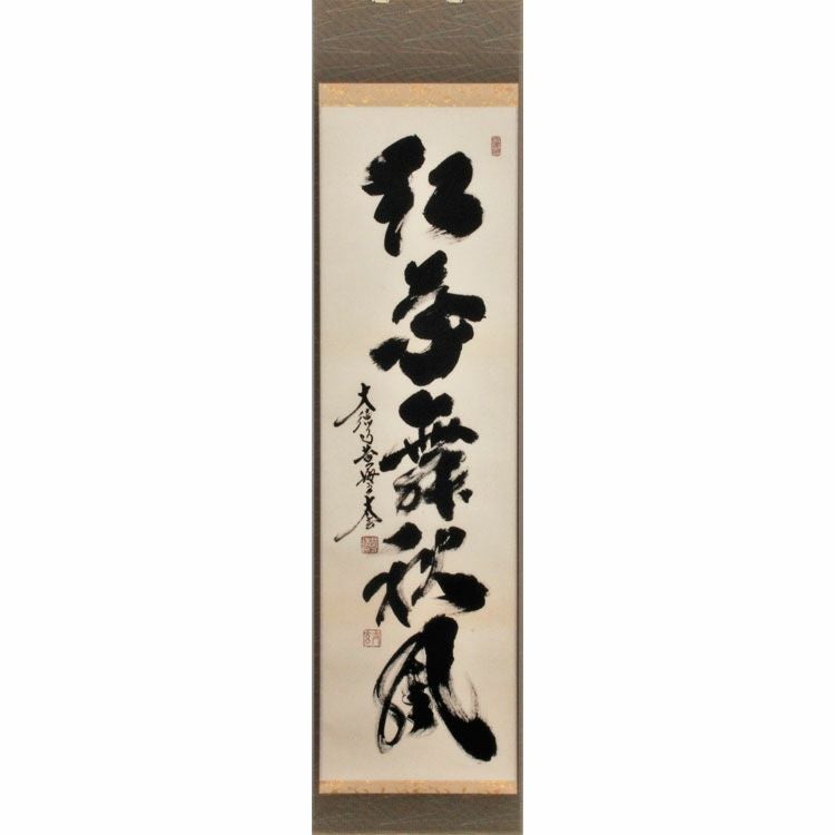 能 紅葉狩 掛け軸 000000003426-01.jpg?size=xl&w=