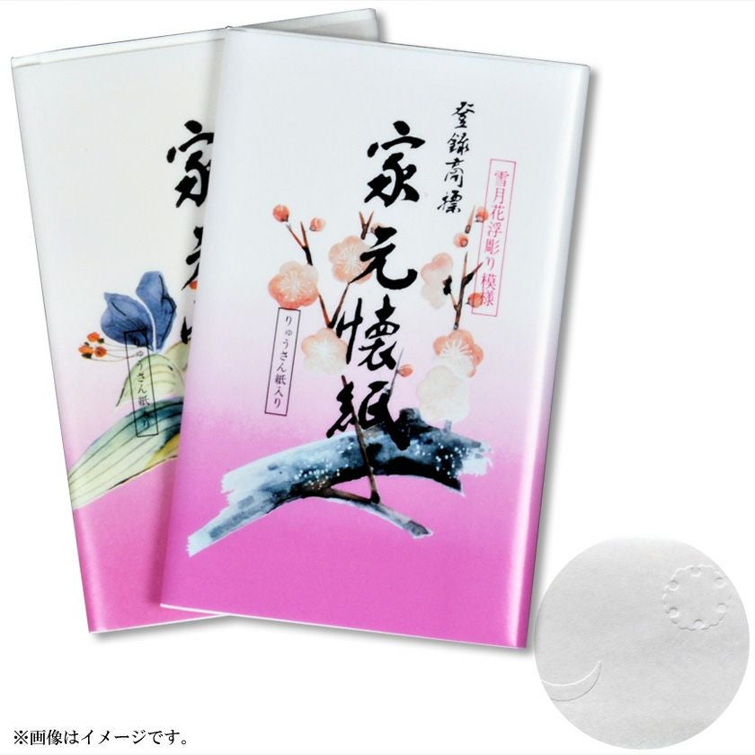 茶道具 懐紙（かいし） 家元浮彫り懐紙 5帖入 利休懐紙本舗