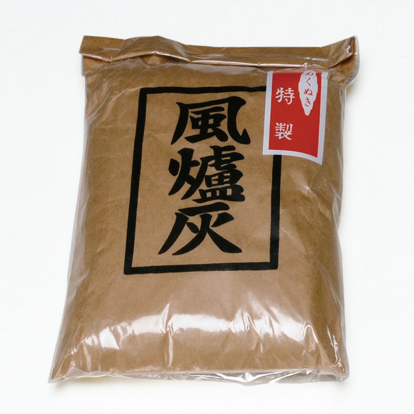 茶道具 灰（はい） 風炉灰 あく抜き (約500g)