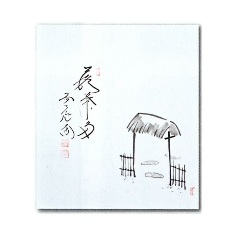 茶道具 色紙 画賛色紙禅語 11月 霜月 「落葉多」 大徳寺派極楽寺 西垣