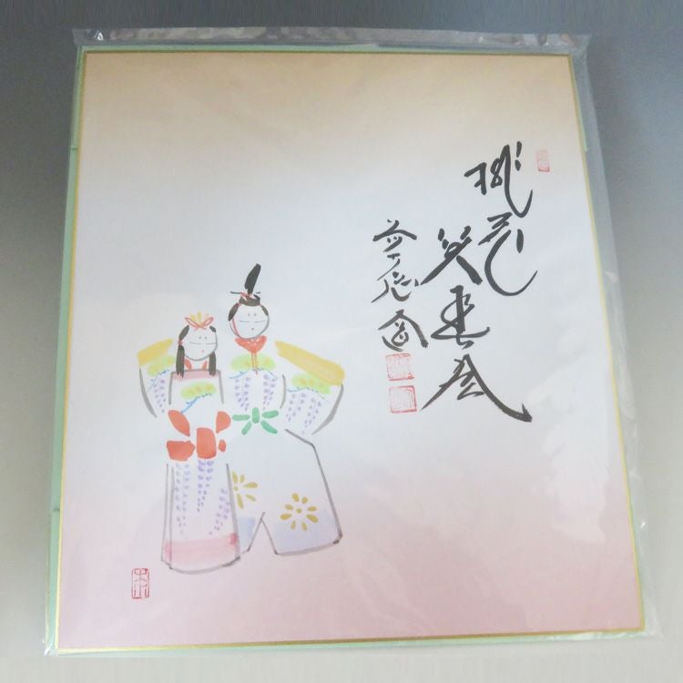 大徳寺細合喝道和尚筆　雪兎絵画賛　春雪　共箱 掛軸 茶掛 細合喝堂和尚筆【開門多落葉】自筆一行 紫野大徳寺 住職 軸