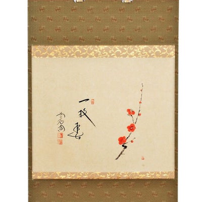 茶道具 掛軸（かけじく） 軸横物 梅花の絵 「一枝春」 大徳寺派
