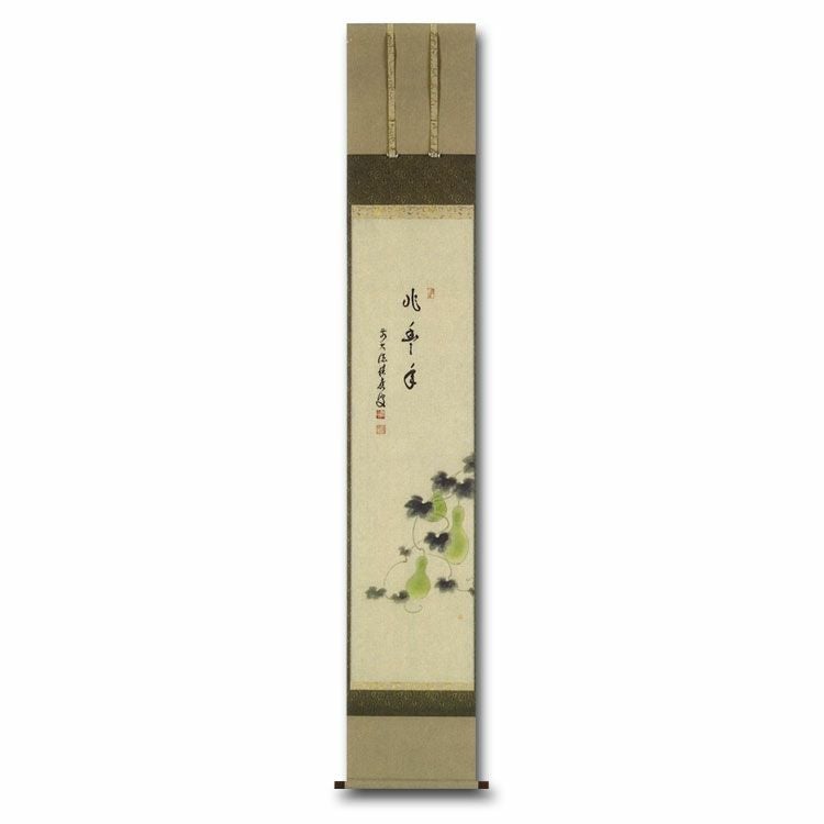 掛け軸 前大徳 秋吉碩道 老師 筆『 和氣兆豊年 』紙本 茶道具 掛軸 美品 茶道具 短冊 直筆 掬水月在手 松濤泰宏筆又は和気兆豊年 戸上明道筆