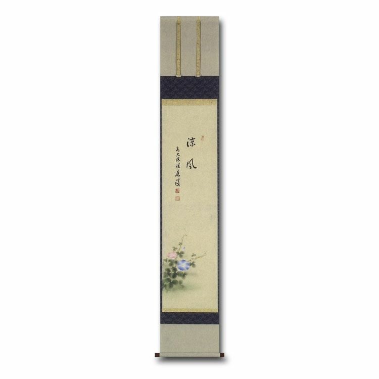 茶道具 掛け軸 十二ヶ月画賛一行書 七月 文月 朝顔 「涼風」 大徳寺派