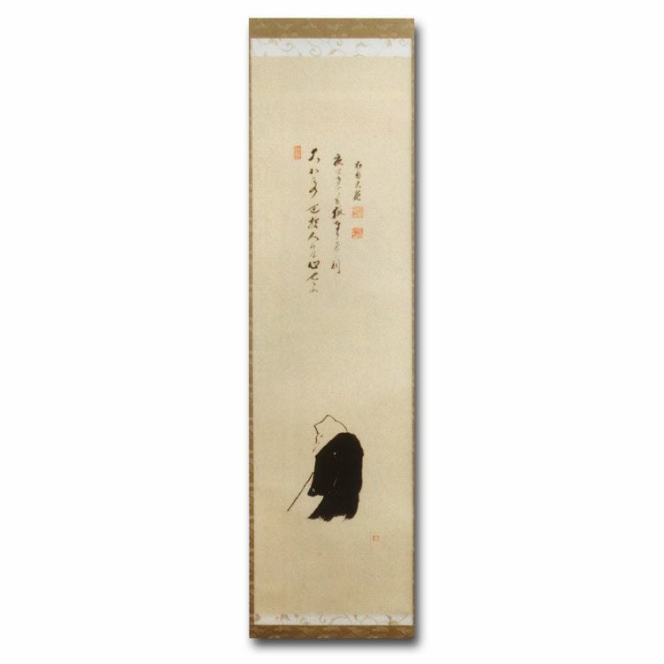 掛軸　宗旦　瓢箪画讃 2026年最新】Yahoo!オークション -千宗旦(掛軸)の中古品・新品・未使用