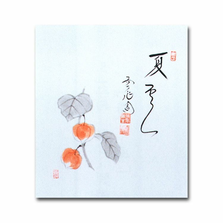 茶道具 色紙 画賛色紙禅語 7月 文月 「夏雲」 大徳寺派極楽寺 西垣大道