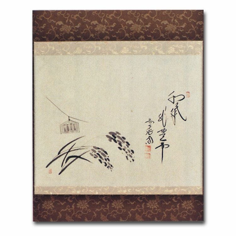 大徳寺　大道　茶掛軸　雁行横月浦　画賛　茶道具 茶道具 掛軸（かけじく） 軸一行物 「雲出洞中明」 大徳寺派 極楽寺