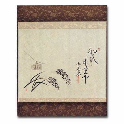 茶道具 掛け軸 十二ヶ月画賛横物 十月 神無月 稲穂画 「和気兆