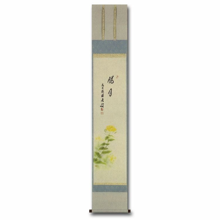 茶道具 掛け軸 十二ヶ月画賛一行書 三月 弥生 菜の花 「朧月」 大徳寺